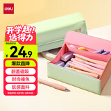 得力（deli）大开口翻盖磁吸学生笔袋 大容量文具盒简约时尚多功能眼镜盒男孩女孩礼物 绿色BC519毕业礼物