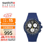 斯沃琪（Swatch）瑞士手表 三眼计时学生夜光石英腕表七夕情人节礼物 纯粹蔚蓝