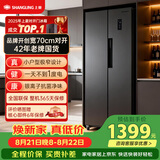 上菱447升对开门冰箱双开门宽70厘米一级能效变频风冷家用电冰箱以旧换新BSE447PWL