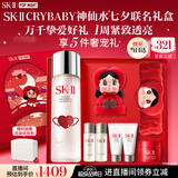 SK-II【七夕情人节礼物】神仙水精华230ml护肤化妆品礼盒套装sk2送女友