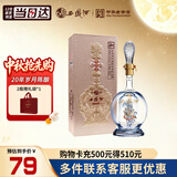 西凤酒海窖龄 20年 45度248ml品鉴 凤香型白酒 中秋送礼自饮 单瓶装