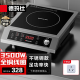 德玛仕（DEMASHI）商用电磁炉大功率3500w大电磁炉炒菜电池炉电磁灶大锅灶炒菜电炒炉火锅【全铜线圈】 不锈钢款【3500W旋钮】TT-3500AX