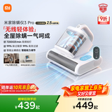 米家小米除螨仪3 Pro 无线速充电 智能尘螨感应 智能吸力调节 紫外线超声波五重除螨杀菌