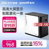鱼跃家用制氧机老人孕妇保健吸氧带雾化5档可调YU360