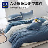 海澜之家（HLA）床上四件套床品套件A类100%裸睡级可水洗牛奶绒家用宿舍被套床单 沧海【速干不缩水】 四件套 床单款 /被套200*230床单230*240