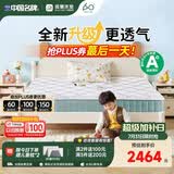 雅兰3D纤维进口黄麻独袋弹簧儿童床垫蘭精灵升级版 1.2*1.9米 偏硬