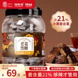 福东海特级老姜红糖黑糖1kg （姜含量21% 够辣才暖）独立小袋红糖姜茶