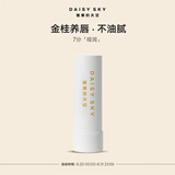 雏菊的天空桂影恒润修护唇膏女保湿滋润滋养唇部妆前打底唇膏