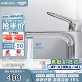 摩恩（MOEN） 面盆水龙头冷热水洗脸盆防溅头卫生间洗手盆单把手10123