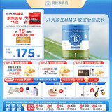 贝拉米（Bellamy's）经典2.0版1段新生儿婴儿有机奶粉800g 0-6月八大原生HMO 澳洲进口