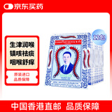泰国 五蜈蚣标Takabb沈天河 止咳丸蜈蚣丸3g*12包 感冒咳嗽药化痰生津润喉过敏性干咳 中药味 进口
