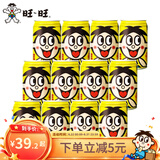 旺旺旺仔牛奶145ml*12罐 原味铁罐组合儿童早餐牛奶复原乳饮品礼物 [145ml*12罐]果汁味 旺仔牛奶原味【2026年5-6月产】