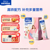 雀巢（Nestle）安骼女士双钙奶粉脱脂高铁配方成人奶粉350g (14*25g）