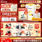 佳贝艾特（Kabrita）悦白较大婴儿配方羊奶粉2段800克*6（6-12个月)  低敏好吸收
