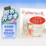 幼儿语言表达训练书宝宝书籍绘本3-6岁睡前故事书幼儿园中班大班儿童会说话的小孩人人爱漫画书早教启蒙书 