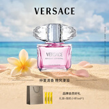 范思哲（VERSACE）丁禹兮同款粉耀晶钻女士香水90ml 生日礼物七夕情人节礼物送女友