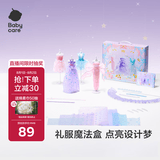 babycare儿童玩具女孩过家家仿真洋娃娃DIY礼服圣诞生日礼物-服装礼盒