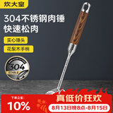 炊大皇 304不锈钢双面肉锤 加厚优质敲肉锤松肉锤手打牛肉丸