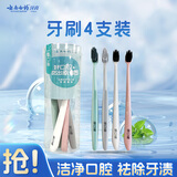 云南白药金口健牙刷套装4支装便携套筒 竹炭刷毛舒适刷头