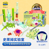 科乐多（KOSMOS）史莱姆实验套装益智玩具化学实验儿童生日礼物小学生礼品