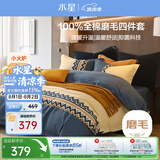 水星家纺床上四件套纯棉100%全棉磨毛a类被套床单加厚款套件1.2米×2米-床单款-费尔岛