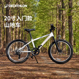 迪卡侬儿童自行车EXPL120青少年山地车6速20寸学生自行车白色-4810987