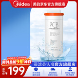 美的净水器0阻垢剂滤芯适用智简400G/600G、麒麟/花生系列-Fist系列-1年PCB