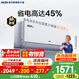 奥克斯空调 省电侠Pro 大1匹 新一级能效变频冷暖 外机单排铜管 智控  国家补贴 KFR-26GW/BpR3AES1(B1)