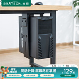 Brateck北弧 显示器支架 显示器配件 升降悬挂台式主机箱架 电脑主机托架 APK40(CPB-6)