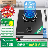 荣事达燃气灶单灶煤气灶具天然气液化气台式嵌入式俩用家用炉具 液化气（经典款+台嵌两用）
