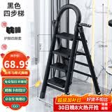 星奇堡 家用梯子工程梯折叠多功能人字梯伸缩室内加厚两用梯子 加厚四步梯-黑色
