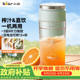 小熊（Bear）家用便携式榨汁机 水果果蔬果汁机 碎冰小型奶昔搅拌杯LLJ-E03U1