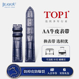 积优（JEAYOU） 真皮表带男代用天梭力洛克1853美度罗西尼飞亚达海鸥天王浪琴欧米茄依波dw阿玛尼精工手表带女士 蓝色 表耳20mm，表扣18mm 银色蝴蝶扣