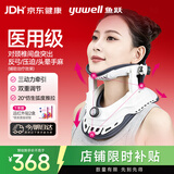 鱼跃（yuwell）颈椎牵引器家用颈托颈椎支撑医用固定器颈托护颈BA-JQ-E七夕送礼