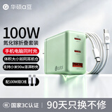 华硕a豆100W氮化镓充电器套装 PD快充头 适配/灵耀/无畏/天选笔记本电脑/苹果小米17手机/MacbookPro
