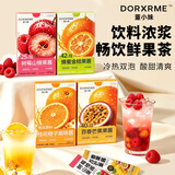 董小妹冲饮果酱独立条装蜂蜜金桔百香果芒果树莓山楂饮品冲泡水果茶400g