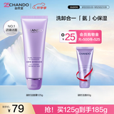 自然堂洗面奶 凝时鲜颜洁面乳氨基酸温和清洁毛孔不紧绷保湿洗颜霜男女