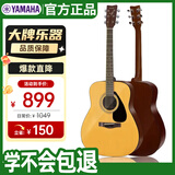 雅马哈（YAMAHA）F310NT 原声款 云杉木初学者入门民谣吉他圆角吉它41英寸亮光
