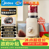 美的（Midea）NFC原汁机橙汁机多功能家用榨汁机渣汁分离电动冰淇淋果汁机辅食料理机MJ-ZZ12W6-003
