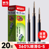 晨光（M&G）按动拔盖笔芯0.5黑色g5黑笔芯替芯mg6102中性笔芯子弹头笔芯k35笔芯q7笔芯蓝黑墨蓝按动笔拔盖笔 【按动子弹头0.5-墨蓝色】20支