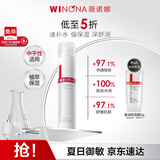 薇诺娜极润保湿柔肤水120ml爽肤水补水面部护肤品七夕情人节礼物