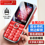 金立（Gionee）老年手机 老年机小巧便携 学生手机 大字体大声音超长待机4G全网通金属中框老人专用手机GN15