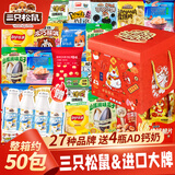三只松鼠休闲零食大礼包七夕礼物送女友送孩子生日礼物整箱解馋零食1.1kg