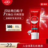高露洁（Colgate）【港版升级】光感白闪钻亮白牙膏含氟加钙 清洁口腔 美白牙齿100g