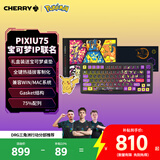 CHERRY樱桃PIXIU75皮卡丘大乱斗机械键盘客制化蓝牙三模无线热插拔游戏键盘兼容WIN/MAC宝可梦联名礼盒