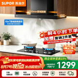 苏泊尔（SUPOR）油烟机燃气灶套装家用顶吸欧式吸油烟机灶具套装厨房19m³吸力烟灶套装小户型抽油烟机套装DT10 【管道天然气12T】DT10烟机+5.2KW九腔灶套装