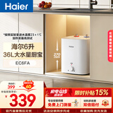 海尔（Haier）【咨询客服享补贴】FA小厨宝 电热水器 储水式一级能效 家用厨房恒温2200W速热节能保温小体积 6L 2000W FA 升级锆金36升大水量