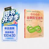 高思学校竞赛数学课本 一年级（上）新概念奥林匹克数学丛书小学奥数数学思维训练奥数教程竞赛数学导引 开学季