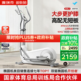 麦瑞克（MERACH）椭圆机家用健身器材智能椭圆仪爬坡踏步机凌波L7 MR-E27W1-HW/1