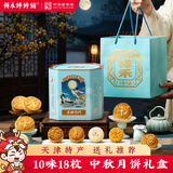 祥禾饽饽铺礼盒1093g天津特产送礼品企业团购员工福利